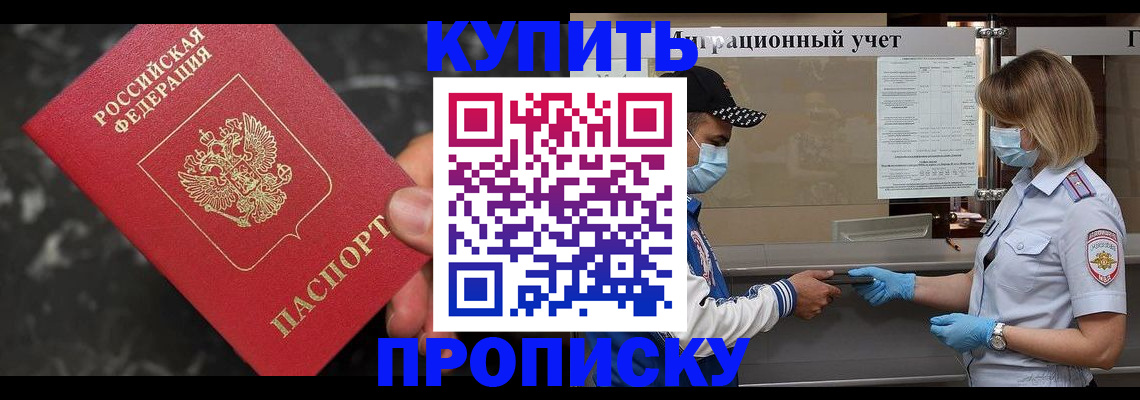 прописка паспорт в Янауле