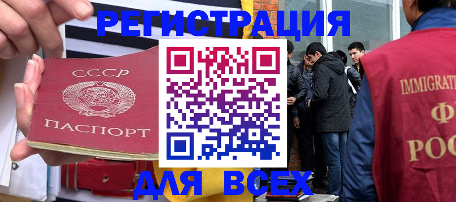 прописка для школы в Янауле
